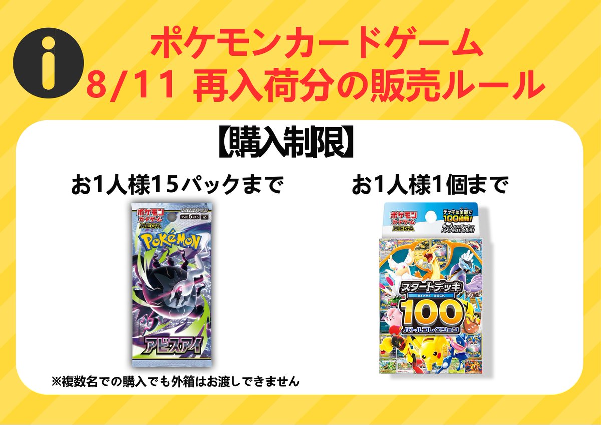 TSUTAYA太宰府店 【#トレカ 商品入荷のお知らせ】 #ポケモンカード