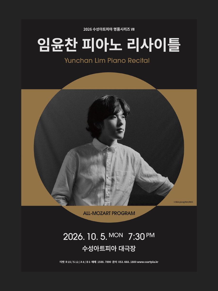 youngbin013's tweet photo. (ssartpia_official IG)
https://t.co/VI9tW1rawS
 🎫 티켓오픈안내 <임윤찬 피아노 리사이틀>

피아노, 위대한 순간을 연주하다.
ᴛʜᴇ ᴘɪᴀɴɪꜱᴛ ꜱᴇʀɪᴇꜱ

🎹 시대의 아이콘
피아니스트 임윤찬
2026. 10. 5.(월) 19:30

⏰ <더 피아니스트 시리즈> 티켓오픈 일정
· 패키지예매 8. 20.(목) 14:00 ~ 9. 3.(목) 23:59
· 일반예매 8. 27.(목) 14:00부터

📞 문의 | 053.668.1800