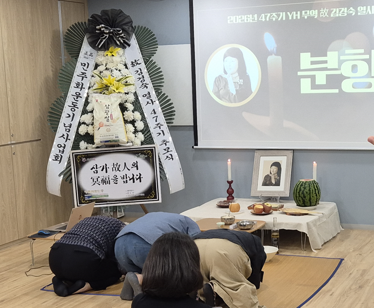 hsongi_ww's tweet photo. 유신정권 당시 여성노동자들의 노동권을 위해 투쟁하다 스물한살이라는 어린 나이에 세상을 떠나신 김경숙 열사의 47주기 추모제에 다녀왔어

당시 YH노조 위원장님의 추도사 내용 중 "왜 여성은 죽어서까지 차별받느냐"는 말이 참 가슴에 남아... 

전태일 열사를 모르는 한국인은 없을텐데 김경숙 열사를 기억하는 사람은 없거든. 같은 투쟁, 같은 목숨인데도 왜 기억되지 못하는걸까.

오늘 이 글을 본 누구 한 사람이라도 김경숙 열사를 기억해주고 추모해주면 좋겠다.
https://t.co/1i1Pges8Ls