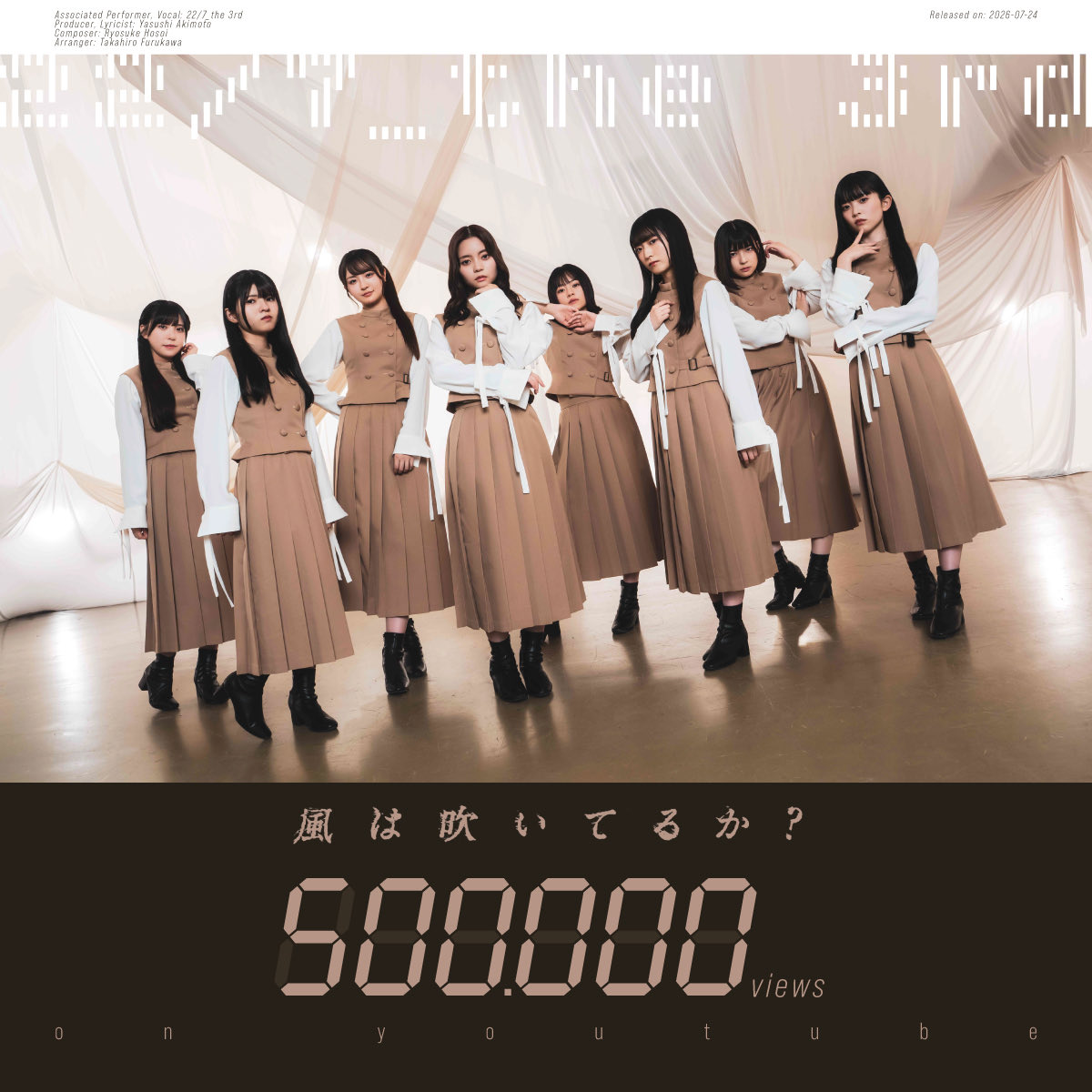 227_staff's tweet photo. 22/7_the 3rd
『風は吹いてるか？』

Music Video 50万回再生突破🎞️

たくさんのご視聴、本当にありがとうございます✨ 
50万回再生を記念して、アザーカットを公開📸

さらに…！
YouTubeに素敵なコメントを寄せてくださった方には、メンバーから返信が届くかも…？✉

これからもMusic Videoを楽しんでいただき、
皆さんからの素敵なコメントをお待ちしております！ 

▶️ https://t.co/09TgdlQ81X

＃風は吹いてるか？ #ナナニジ #ナナニジ3rd