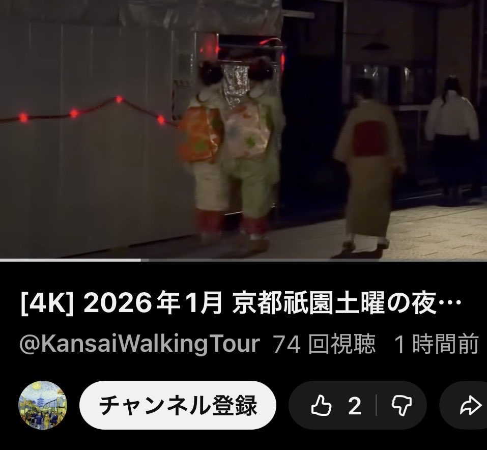 KMLZ5XqxW249551's tweet photo. 今朝未明、祇園町北側の京辛麺さんの提灯が破壊される被害に遭いましたた。

防犯カメラには笑いながら破壊する中東系の外国人の姿が映っています。

酔っぱらいの外国人が夜中の花街をうろつくと芸舞妓もいつ悪戯されるかわからないです。

自警団は絶対に必要

日本は安全、深夜の京都の路地裏まで外国人がいます。

インド人がYouTubeで芸舞妓を追いかける動画を拡散しているので付き纏って当たり前のように思われます。

事故が起こってからでは遅い。

自警団、ガーディアンがいてふざけた真似をすると怖いという抑止は絶対に必要です。

#京都　#インバウンド　#外国人犯罪　#祇園　#オーバーツーリズム