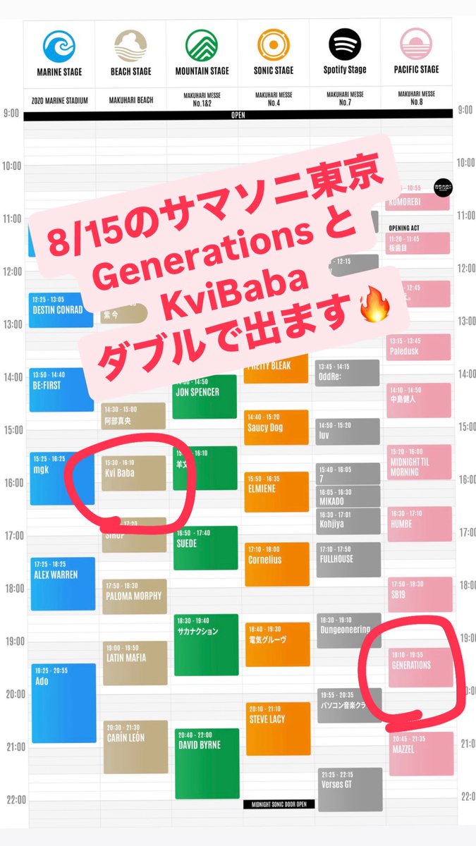 FuyuMusic's tweet photo. 8/15のサマソニ東京
Generations と
KviBaba 
ダブルで出ます🔥

8/16大阪サマソニはKviBabaで出ます🙌

See you at Summer Sonic!

#generations #kvibaba #summersonic https://t.co/77ULvF72kz