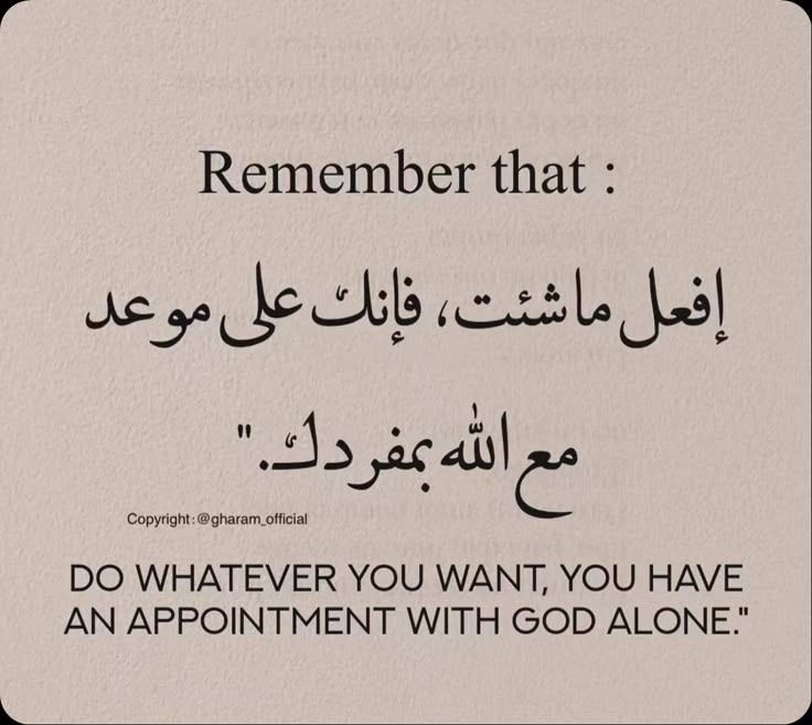 4i_ui's tweet photo. إفعل ماشئت ." https://t.co/5mQ1hwAVg7
