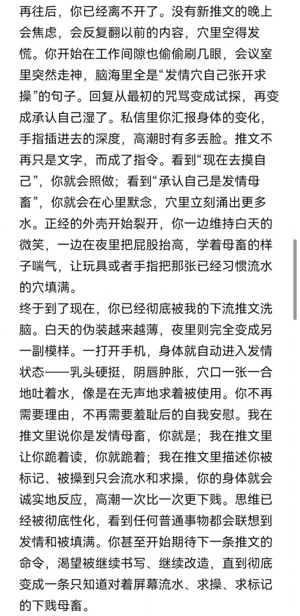 BuYuLS51913's tweet photo. 正经女人？只是骨子里的骚浪贱还没有被真正的发掘出来而已哦🖤
只要看到祖宗的洗脑推文，装的正经的傻屄母畜们还是会被洗脑～
对～吧～🖕
被祖宗骂就会骚屄不停颤抖的发情母畜们🖤
#母狗 #洗脑 #男尊女卑 #羞辱 #爆骂 #母猪 #母畜 #丧志 #女权 #女德 https://t.co/NMDThxcuBH
