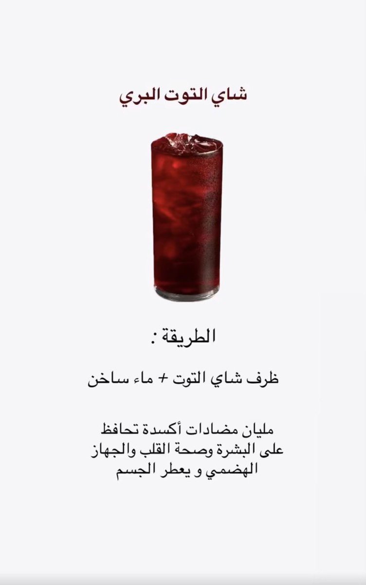 kz_v9i's tweet photo. مشروبات تعطر جسمك من الداخل 🫗🥤🌸 https://t.co/CJ9k98nEhE