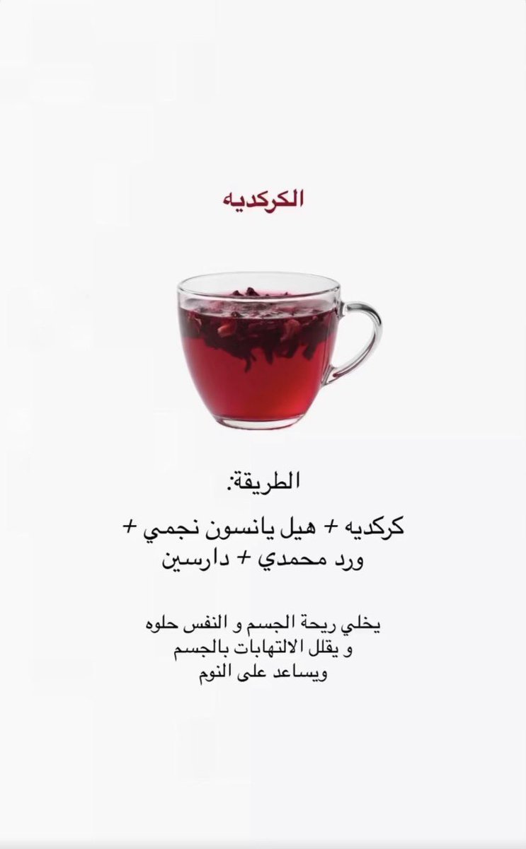 kz_v9i's tweet photo. مشروبات تعطر جسمك من الداخل 🫗🥤🌸 https://t.co/CJ9k98nEhE