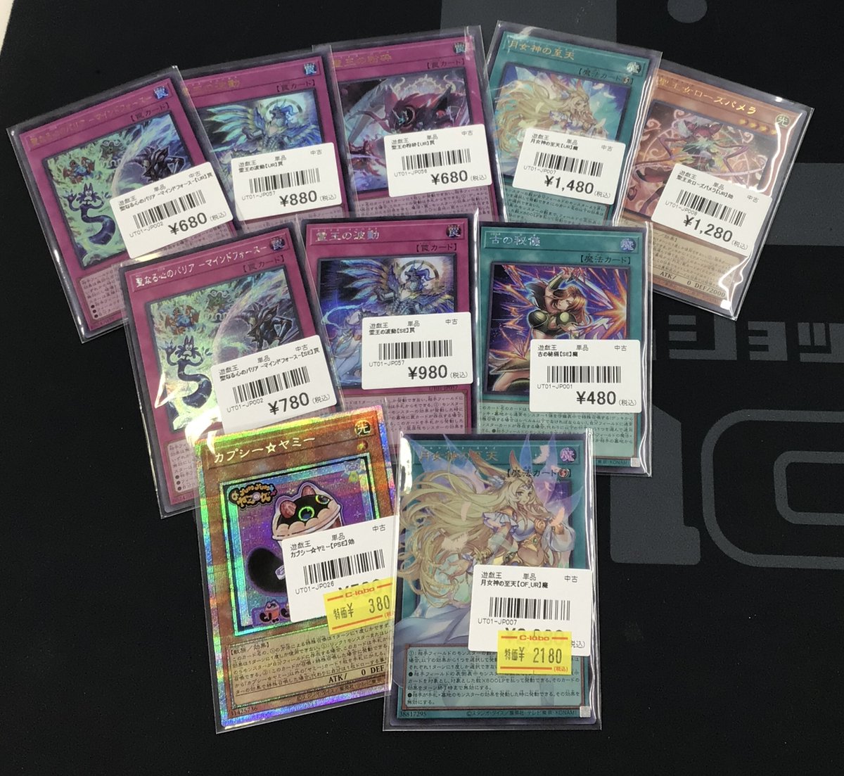 遊戯王OCG 販売情報】 遊戯王、最新弾スペシャルパック 【UTILITY