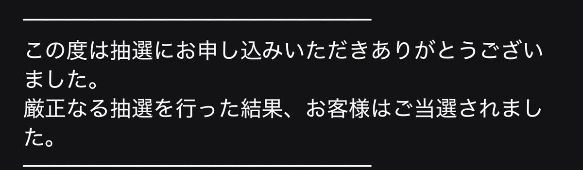 RiskyGame_'s tweet photo. ありがとうございます…金欠の中払わせていただきます🙇🏻‍♀️💞いつもいつもライブ当たるの2次だからもう2次でしかあたらないんだと思うwたのしみー！！ https://t.co/9MvOvgJYMZ