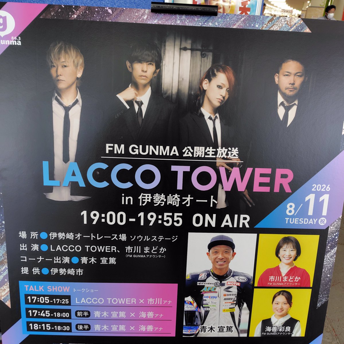 laccotower2's tweet photo. かぜつよ@伊勢崎オート https://t.co/zrMhfTFFav