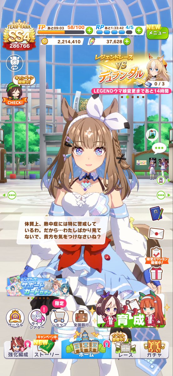 01990978k's tweet photo. ウマ娘始めてみました！
面白いし可愛い！
アイちゃん推しです🔥
リセマラ２日くらい永遠とやってようやく出た😂
ただキャラもサポカも揃ってないけどガチャいつ引けば良いん！？
教えて有識者！
#ウマ娘 https://t.co/pz8b6ZLWdR