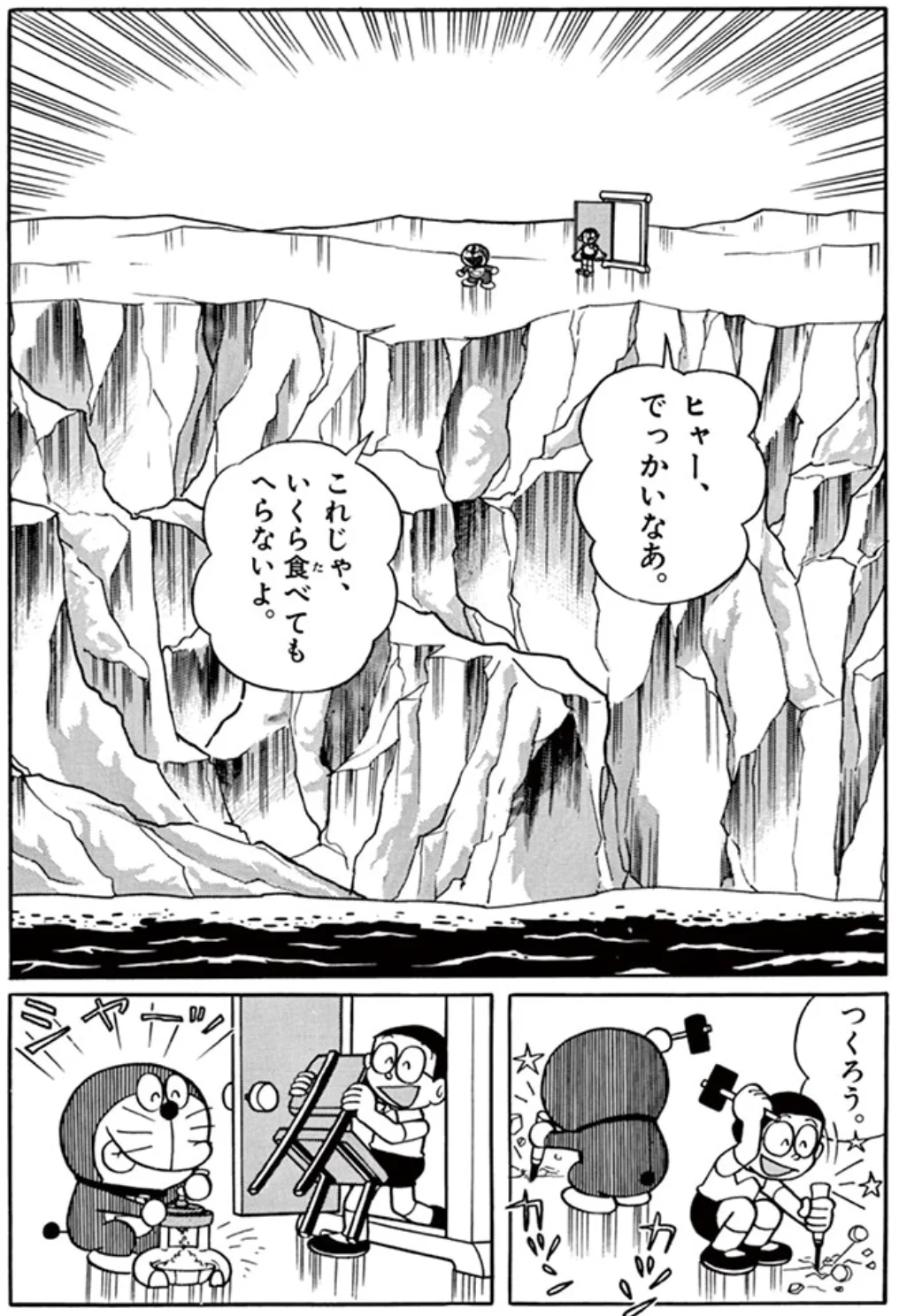 ドラえもん公式】ドラえもんチャンネル on X: 