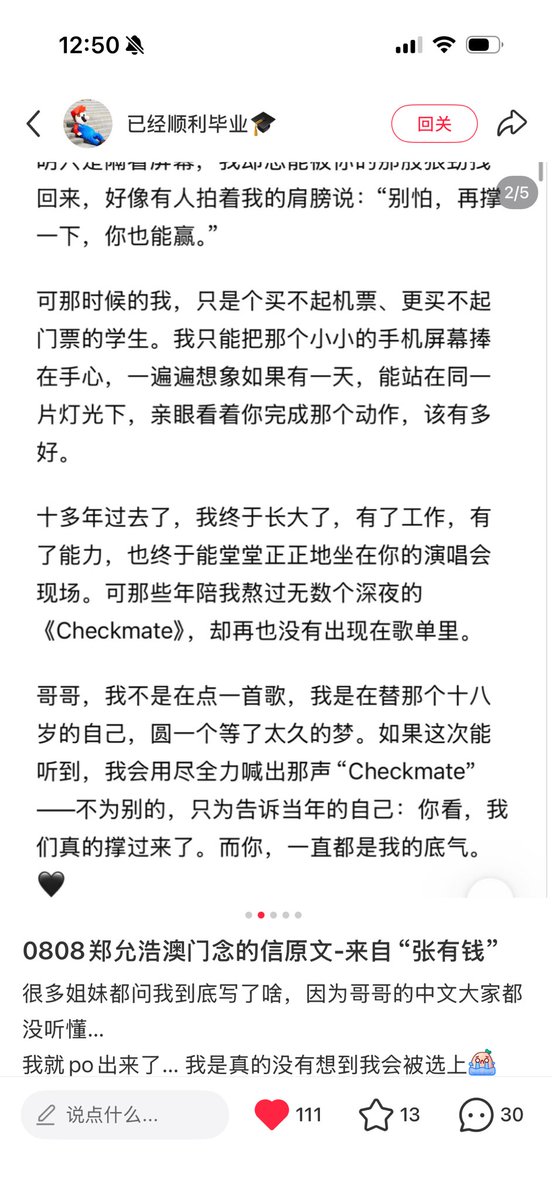 jwang2154's tweet photo. The selected fan(a doctor)replied on Yunho’s Redbook to explain her absence and shared her letter. Since her song request was CHECKMATE, her response letter was likely supposed to be delivered during the encore. Though the surprise didn't go as planned, it held two genuine hearts https://t.co/BFIOLe7DV4