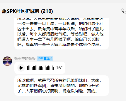 q7aAFcYDky73040's tweet photo. 各位大哥你们还在PVP吗？P累了就来加入社区一起共建，还有额外奖励哦。私募多余的资金全部买币奖励给市场干活的人，想一起社区建设的非常欢迎，脚踏实地干下去，不问结局，只要够努力，能坚持，其他都不是事，慢就是快，但是现在真的很难找到愿意干活的人，好像都P习惯了。很多人都被割的体无完肤，以前的趣步的大佬赚几千万很多都破产了，但是有些人一直在，还有π友的坚持。也有很多人问，你们社区有钱拉盘吗？没有，所以只能慢慢找同路人，一起拿大结果。