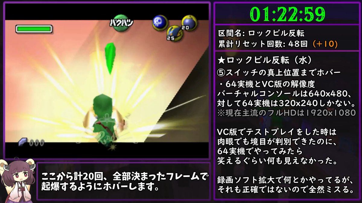 iwabi74's tweet photo. 【まだあなたの知らないムジュラがここにある…】

ゼルダの伝説 ムジュラの仮面は
・『時の歌』で3日間を何度も繰り返して世界を救うゲーム
・最初の3日間はチュートリアル回、変身させられてほぼ全ての行動を制限された状態のまま終了する
・人間に戻った後も数々のイベントをこなしてようやくラスボスと戦えるようになる

そんなムジュラの仮面を時の歌完全禁止、最初の3日間でダンジョン攻略も含めゲームクリアします。

この条件自体は、俗に言う無を取得というゲームを文字通り自由に書き換えられるバグを使えば比較的容易にクリア可能ではありましたが…

今回はそんな無を取得は禁止。
代わりに普段のRTAルールでは使用不可となっているある技を使うことでどうにか人力でのクリアを可能にしています。

自由にアイテムを取り出したり、月へ直接ワープする技は禁止。でもそれと並ぶレベルのイカれた技でクリアを目指す。

その技を使えば一見簡単そうに見える条件の裏にはさらにいくつもの詰みポイントが立ちふさがる…

そんな『ムジュラの仮面 "時の歌完全禁止"で全ダンジョン攻略』はYoutubeとニコニコ動画で公開中です！！