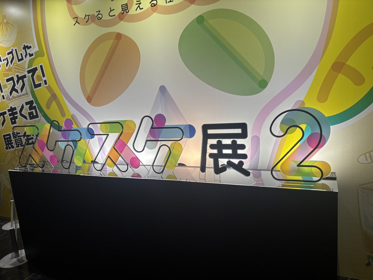 KetchUp10sauce's tweet photo. 遊びに来てるよー！これは匂わせ！！！ https://t.co/RUb81fk9FE