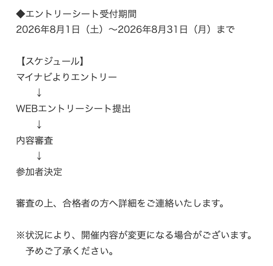 Makoto_Career's tweet photo. 27卒【📍絶対出すべきインターン】

■伊藤園

⏰️締切：8/31

ここは脳死で出してOKです！

・文理不問×1day
・ESのみ！
・営業、マーケについて学べる
・参加枠100名以上あり
・参加者全員早期選考の事例あり

直近No.1レベルで
タイパの良いインターンです！ https://t.co/24pdBqJdc4