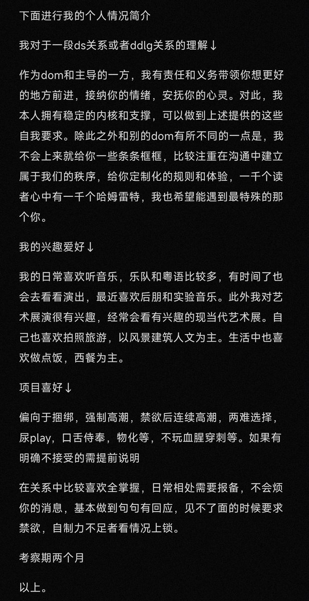 bowen6025's tweet photo. 征帖3.0
P1 简略版标签➕硬性要求 P2 关于我的详细介绍
哪里写的不详细或者你比较关心的 也可以带着你的问题来
希望遇到有趣的灵魂
#ddlg #dom #sub #bdsm #收奴 #北京 #天津 https://t.co/2WUJwWYgWz