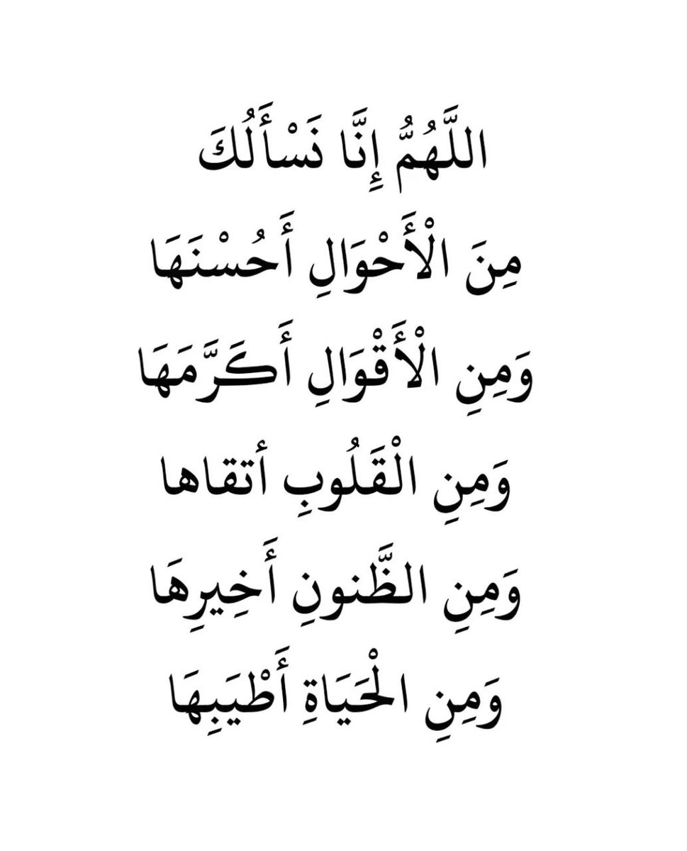 1gheith's tweet photo. هذا الدعاء مستجاب بإذن الله https://t.co/WG5rNeTL9j