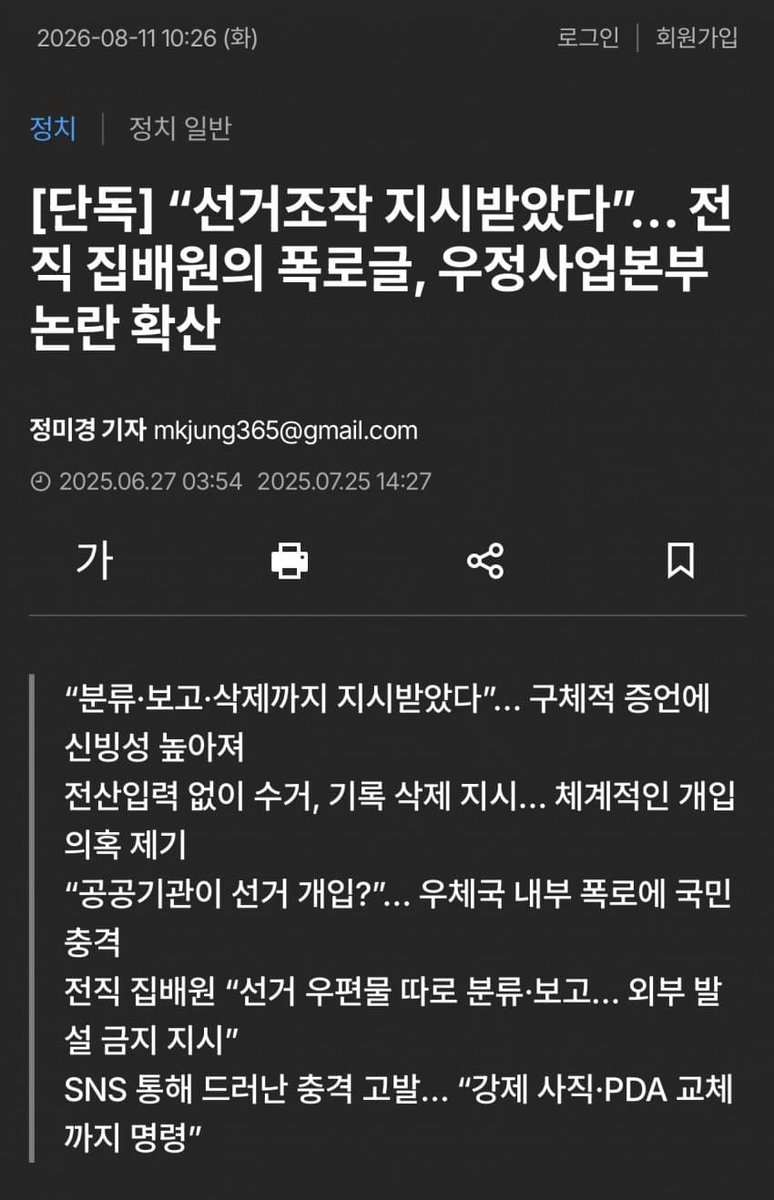 eojjeolago65716's tweet photo. 이제 여기도 슬슬 파묘 해봐야겠지?ㅋㅋㅋ https://t.co/ueKvP0jZtL