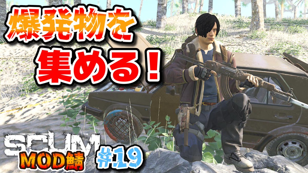 KGAMES48086513's tweet photo. これから配信始めます!
【SCUM1.3】MOD鯖 敵拠点が増えてきた! #19
https://t.co/5MwpsRWZXS
#scum #scumgame #scumpvp https://t.co/6DvSdH2Bb3