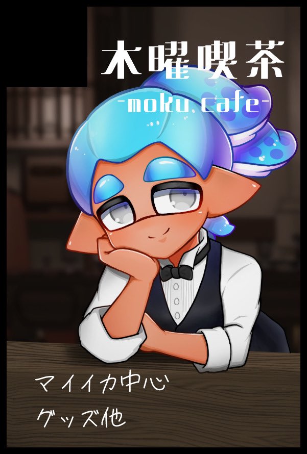 noxfield09's tweet photo. 【イベ参加のお知らせ📢】
2026年8月30日(日)に開催される『Vivid Clad Squid VG2026』のスペースをいただきました！
=====
サークル名：木曜喫茶 -moku cafe-
スペース番号：東3ホール ネ20b
=====
ちょんまげ君グッズ中心に頒布予定です。
当日はよろしくお願いします🦑 https://t.co/CRbmyhA7ty