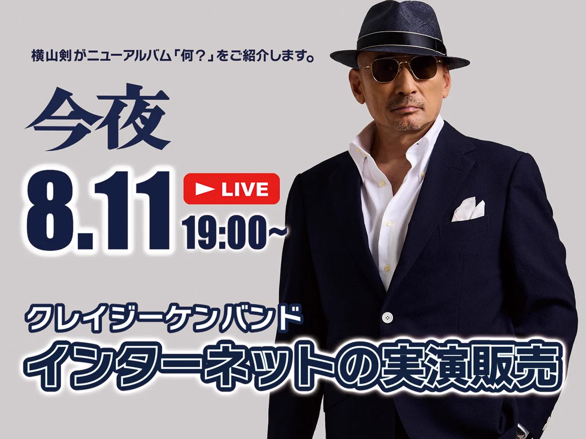 クレイジーケンバンド公式インフォ on X: 