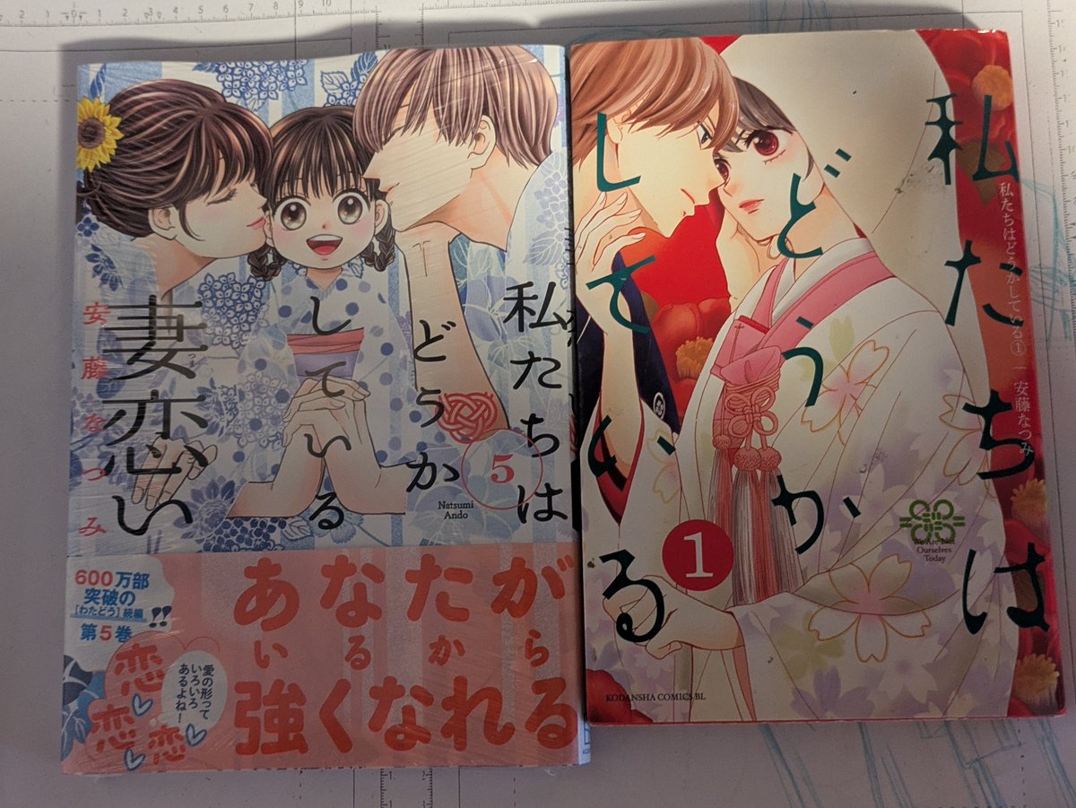natumiando's tweet photo. 右の2人が左図のようになったのをずっと見守ってくださる皆さまももう家族といっても過言ではない気がします😌
5巻は明日発売です🤗 https://t.co/G9rxYyzfjn