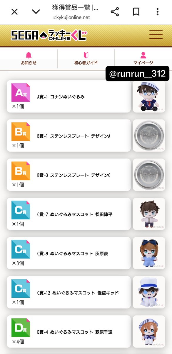 runrun__312's tweet photo. @btgjhdtbdrez17 紛らわしくて申し訳ございません。
D賞千速ですが、複数に分けてくじを引きましてその度出た為その都度交換出し決まっております。
当方、D賞千速4点所持しております。
画像添付させて頂きますので、ご確認の程お願い致します。 https://t.co/lRw2QCEVSM