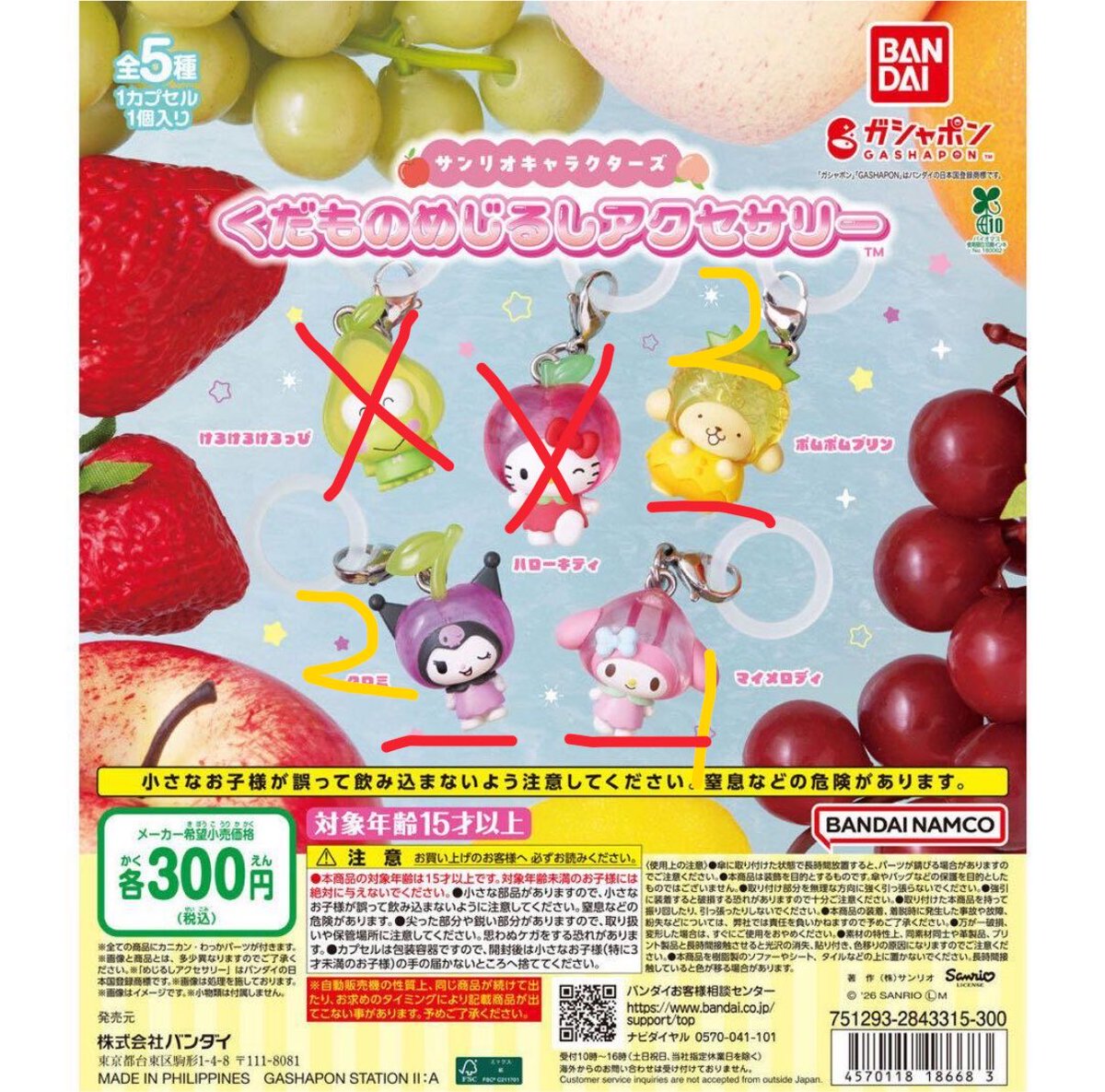 PtMdjg11's tweet photo. 黄色文字の数字は個数です。 https://t.co/QOUWXiAlx9