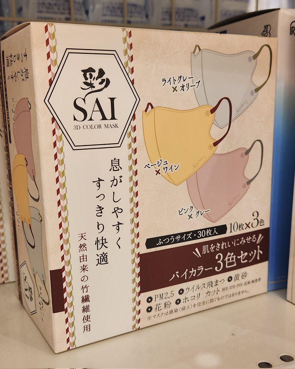 sky_masterDM's tweet photo. スーパーで見かけた、いくらなんでも彩すぎるマスク https://t.co/VQVUdcptRF