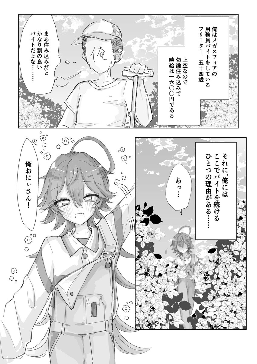oi_chotomatecha's tweet photo. 8/23 GOOD COMIC CITY 32 大阪
ブリ��にて頒布予定の新刊サンプルです。

「すぷらっしゅとれぇにんぐ」
モブ俺×🕊️(好意なし)
R-18 / 18p / 300円※会場価格

言うときます。ギャグ本です。
表垢で載せれるページがこの3ページしかないです。
4枚目だけ繋がってない！ https://t.co/kERqQutu6o