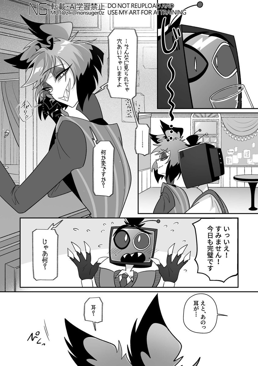 nonsuger0z's tweet photo. 🦌の耳をモフらせてもらう📺のヴィンアラ
#StaticRadio https://t.co/IJIikZlMok