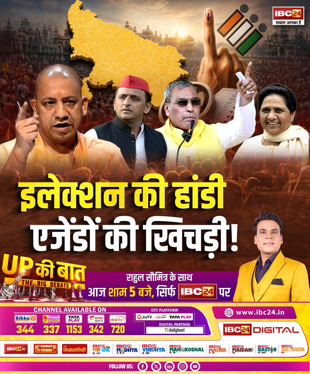 IBC24News's tweet photo. इलेक्शन की हांडी एजेंडों की खिचड़ी ! UP की बात THE BIG DEBATE
देखिए राहुल सौमित्र के साथ आज शाम 5:00 बजे, सिर्फ IBC24 पर
#UttarPradesh #UPNews #UPKiBaat | @BJP4UP | @samajwadiparty | @SBSP4INDIA | @bspindia https://t.co/yBO5nXgZA4