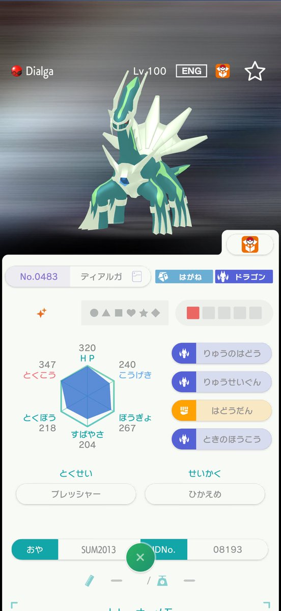 AgLgs_'s tweet photo. 【🌻夏はポケモン！⑦🍉】
・SUM2013 色ディアルガ,色パルキア
・SUM2013 色ギラティナ
・テンイむら レジギガス

各2名

≪応募方法・締切≫
フォロー＆RP / 8/15 23:59〆
   
#ポケモン配布
#ポケモン交換
#ポケモンチャンピオンズ
#PokemonChampions
#ポケモンHOME
#ポケモンZA
#ポケモンSV https://t.co/GzBmlwYsX4