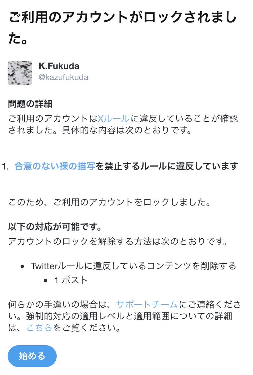 kazufukuda tweet picture