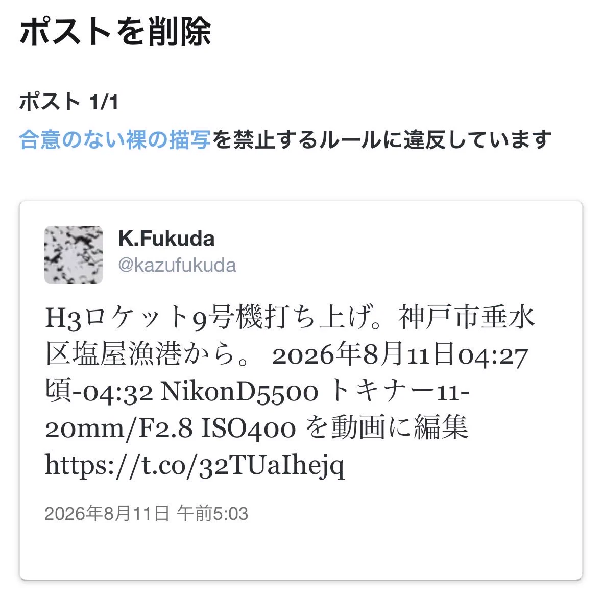 K.Fukuda on X: 