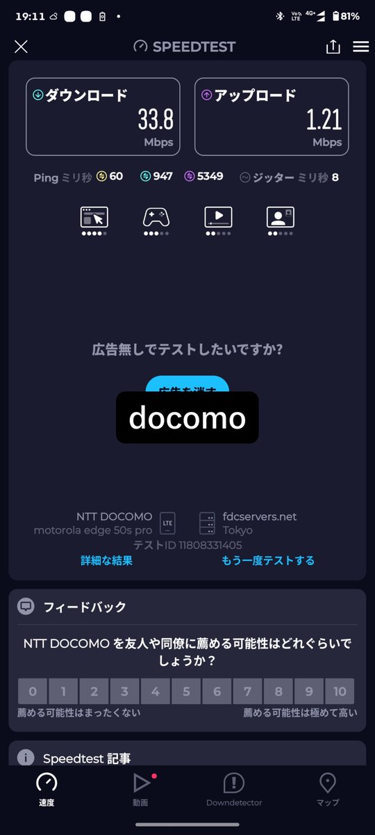 yas401229's tweet photo. 地方の小さなお祭り（数千人規模）だけどdocomoは楽天にボロ負け。
アップロードが1Mbpsだと配信には使い物にならない。
docomo下げをしたい訳じゃ無いけど、さすがにこれは酷い。 https://t.co/QAFw4om3cM