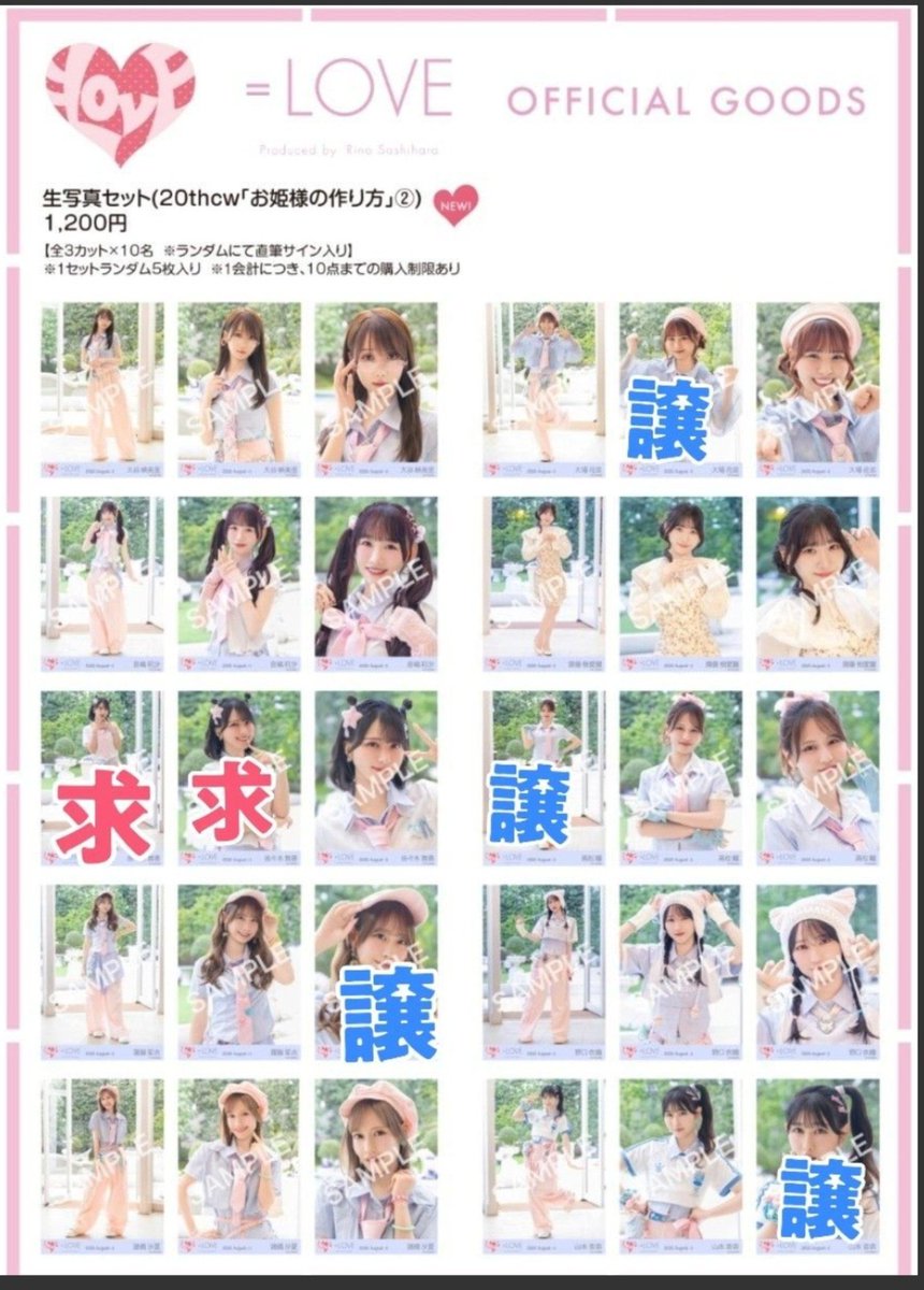 misak01_21's tweet photo. イコラブ 生写真 トレ 交換

譲:譲がついているもの

求: 
佐々木舞香

異種交換も検討
9/13、10/3 現地トレ 郵送

検索からでもお気軽にお待ちしております🙇🏻‍♀️ https://t.co/pNg9PQCX4r