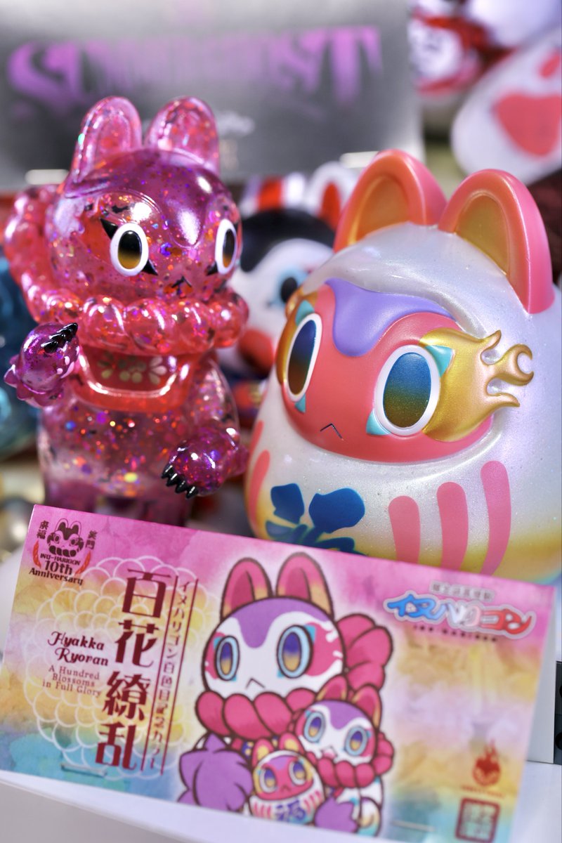 郷土玩具怪獣®︎イヌハリゴン🍙🐾 (@Folktoy_Kaiju) / Posts / X