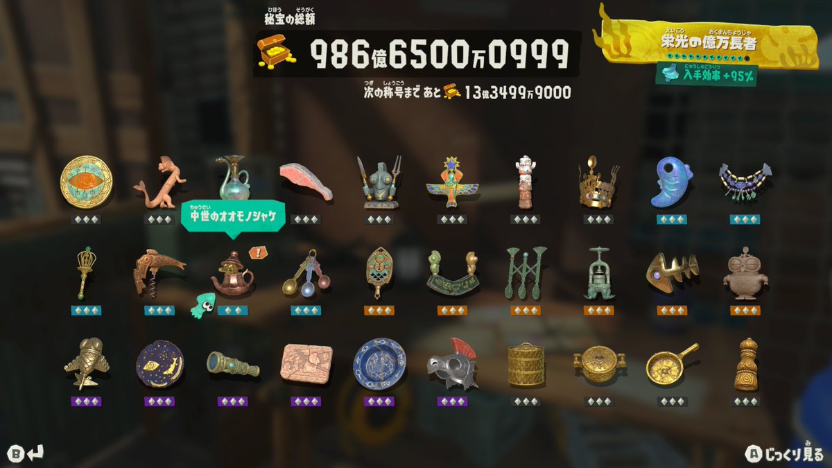 HBonsai's tweet photo. #NintendoSwitch2 #SplatoonRaiders #スプラトゥーンレイダース　一番よく使う奴が最後まで残りやがった https://t.co/Ny7lDusaSC
