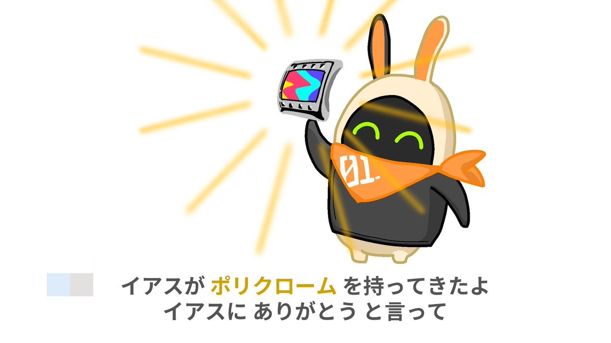 ocker_5562's tweet photo. ２枚目に素材あり
イアスに好きな物を持たせよう https://t.co/fPOaegge2T