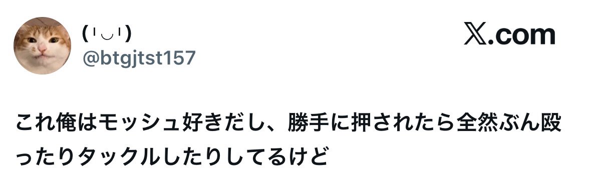 kappachan88's tweet photo. @btgjtst157 まさにあなただよ、ツイート忘れちゃった？

一貫して言ってるのはあなたのツイートみたいなタックル等危険行為やめようね

これだけで、賛否両論は普通湧かないはず。
迷惑行為に賛否両論とは？ https://t.co/OtKkBR35hX