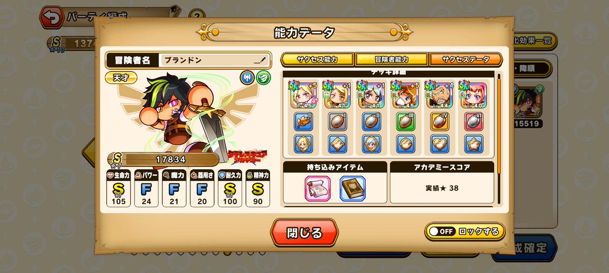 igotaro's tweet photo. 最終的に精神と知力が足りなかったけど
この盾のおかげでhard38のメインクエスト突破できた
#パワアド https://t.co/y03fGRTw2S
