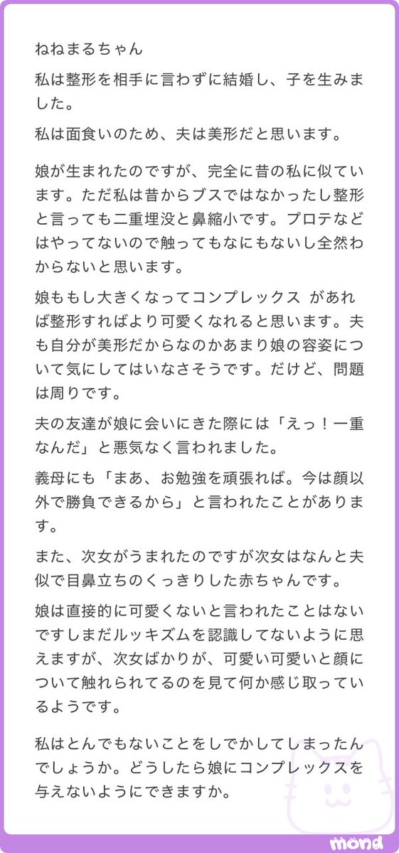 nenemapp's tweet photo. 整形歴を言わずに美形の旦那さんと結婚し子どもを生んだ方 https://t.co/N6UKkCaRRz