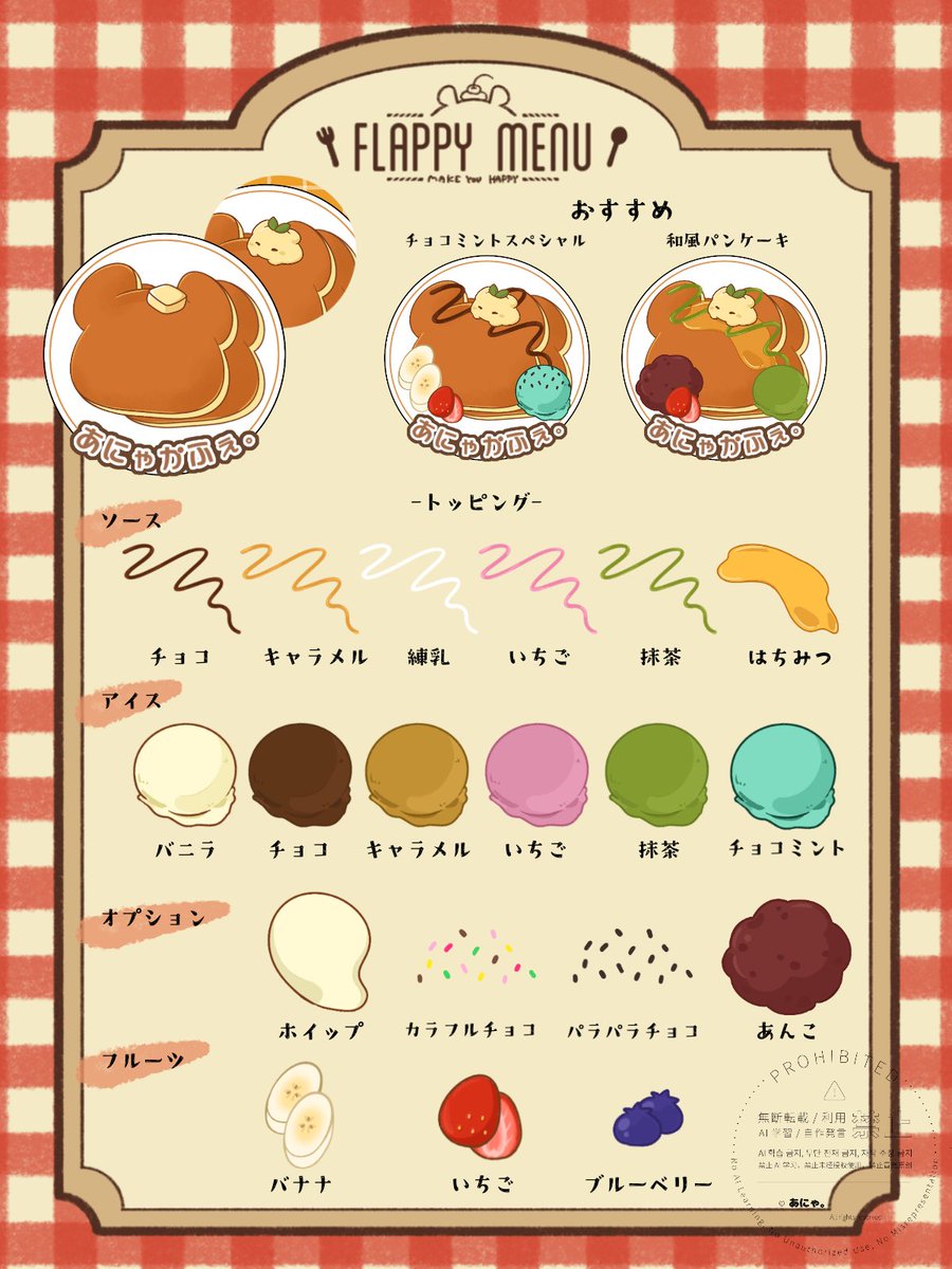 love_sweets0308's tweet photo. 🥞flappy cafe 🍽

実現してほしいな…… https://t.co/kQQyJjouYn
