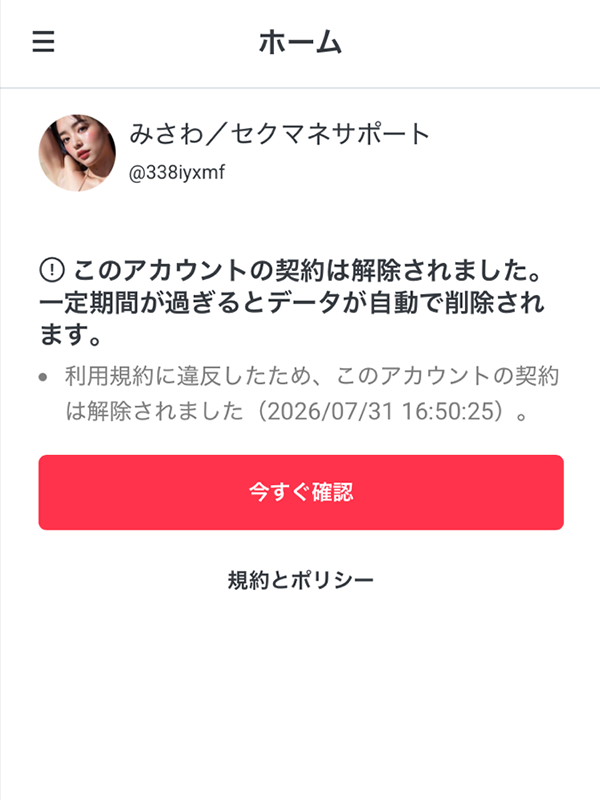 _news_mt's tweet photo. 革新的男磨き倶楽部セクマネの個別サポート・お問い合わせ用LINEが7月31日付けで停止となっており、それ以降メッセージを送られた方は返信が入っていないものと思われます。

新体制になるまで代わりにこちらで対応します。
https://t.co/D94NPE6Sp2

将来的なステップアップとして女風セラピストへの道も用意されたり、まさにコスパ最強のオンラインスクールとなっているセクマネですが、今後は

低価格マニュアル販売の放置式
or
実際の女性にあんな事やこんな事を教えてもらう、がっつりコンサル形式

の2択となる可能性がございます。

#男磨きクラブ #セクマネ