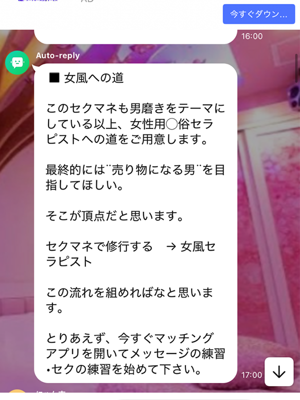 _news_mt's tweet photo. 革新的男磨き倶楽部セクマネの個別サポート・お問い合わせ用LINEが7月31日付けで停止となっており、それ以降メッセージを送られた方は返信が入っていないものと思われます。

新体制になるまで代わりにこちらで対応します。
https://t.co/D94NPE6Sp2

将来的なステップアップとして女風セラピストへの道も用意されたり、まさにコスパ最強のオンラインスクールとなっているセクマネですが、今後は

低価格マニュアル販売の放置式
or
実際の女性にあんな事やこんな事を教えてもらう、がっつりコンサル形式

の2択となる可能性がございます。

#男磨きクラブ #セクマネ