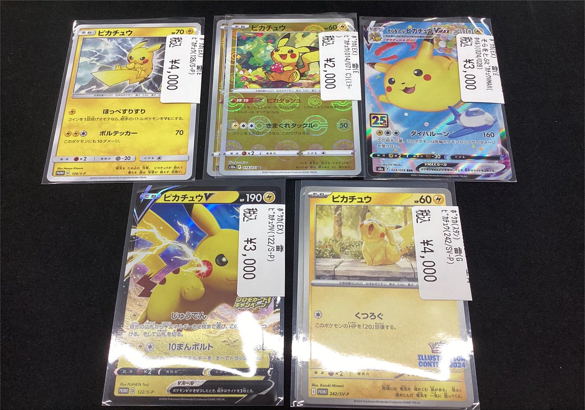 ポケカ #ポケモンカード 何枚か買取させて頂きました✨✨ お買い求め