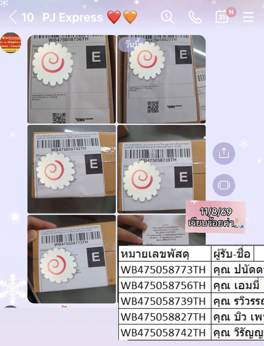 allbynn_'s tweet photo. 10-11/8/69 kob khun ka🙏🏻 #allbynnorders https://t.co/nv3ECl2Iy9