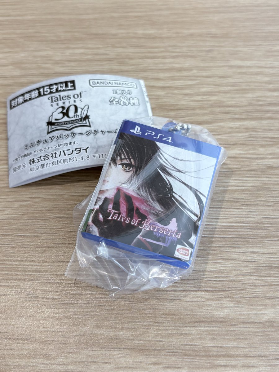 kwsm1219's tweet photo. ベルセリアやった。
未プレイなのでこれを機にやるか https://t.co/uKLI0hxure
